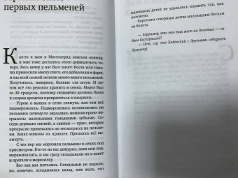 Татьяна Хабенская: Мой адмирал