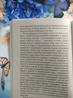 Чарльз Диккенс: Рождественские повести