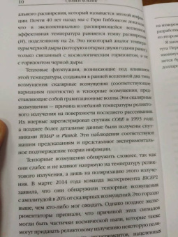 Хокинг, Торн, Грин: Вселенная. Емкие ответы на непостижимые вопросы