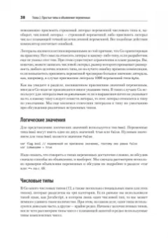 Джон Боднер: Go. Идиомы и паттерны проектирования