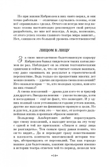 Кирилл Бузанов: Байки про балет ...Кабриолев продолжает травить!