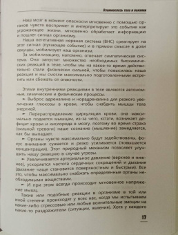 Андрей Русских: ВСД, панические атаки, навязчивые мысли. Полный курс избавления