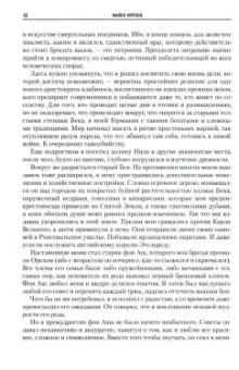 Майкл Муркок: Элрик. Лунные дороги