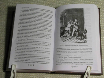 Александр Дюма: Корсиканские братья