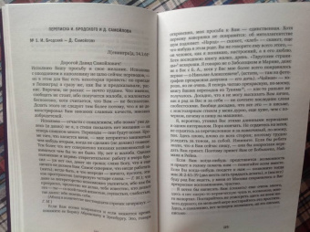 Давид Самойлов: Мемуары. Переписка. Эссе