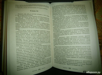 Вероника Мелан: Корпорация "Исполнение желаний"