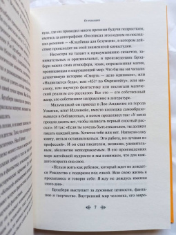 Рэй Брэдбери: Вино из одуванчиков. Лето, прощай. Комплект из 2-х книг