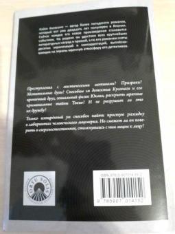 Кэйго Хигасино: Вещие сны