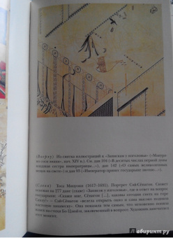 Повесть о прекрасной Отикубо. Записки у изголовья. Записки из кельи