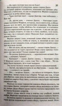 Александр Дюма: Граф Монте-Кристо. В 2-х книгах. Книга 1