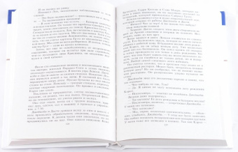 Джеймс Чейз: Ты шутишь наверное