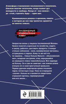Валерий Шарапов: Короли городских окраин