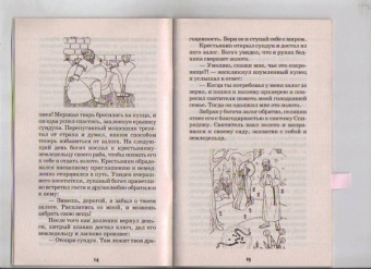 Святой Чудотворец Святитель Спиридон Тримифунтский