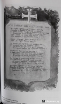 Федор Рерберг: Всё в прошлом. Воспоминания. 1868–1910