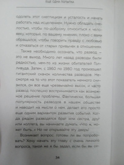 Гэри Чепмен: Дай любви шанс. 11 шагов к преодолению семейного кризиса