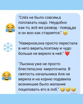 Анна Скиф: Моя любимая заноза