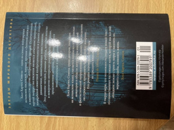 Хосе Сомоза: Этюд в черных тонах