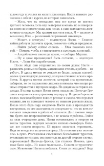 Нина Линдт: Говорящая с призраками. Иные города