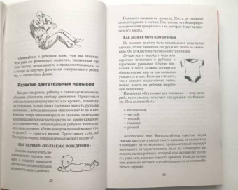 Позвольте своему ребенку учиться. Методика раннего развития Глена Домана. От 0 до 4 лет