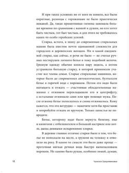 Екатерина Мишаненкова: Чумазое средневековье. Мифы и легенды о гигиене
