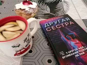 Ольга Гуляева: Другая сестра