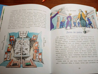 Елена Литвяк: Пушкин и лицей