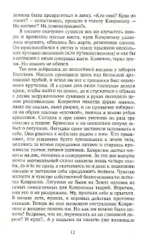 Владимир Орлов: Лягушки