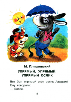 Маршак, Успенский, Терентьева: Сказки для капризуль