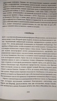 Дэн Джонс: Силы и престолы. Новая история Средних веков