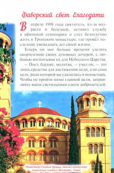 Наталия Скоробогатько: Эгинский чудотворец