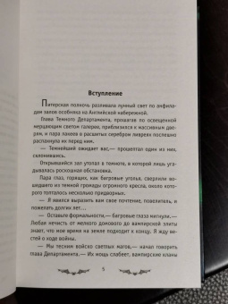 Саша Готти: Хроники Темного Универа. Древние