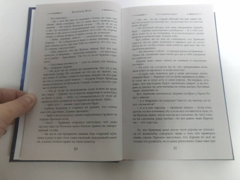 Екатерина Флат: Случайная жена