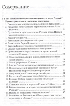 Михаил Смолин: Монархия или республика? Имперские письма к ближним