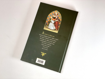 Жозеф Бедье: Роман о Тристане и Изольде