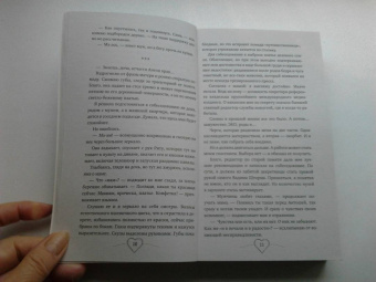 Вероника Лесневская: Близняшки от босса. Сердце пополам