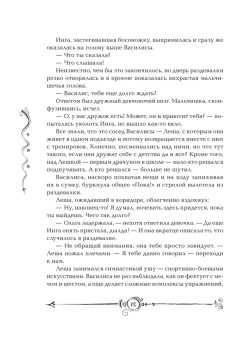Щерба Наталья Васильевна: Часодеи. 1. Часовой ключ
