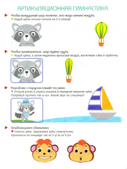 Играю с енотиком