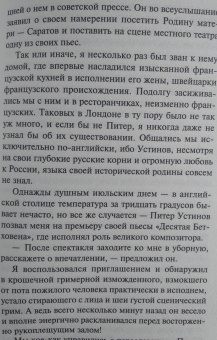 Максим Баженов: Мой учитель Филби. История противостояния британских и отечественных спецслужб