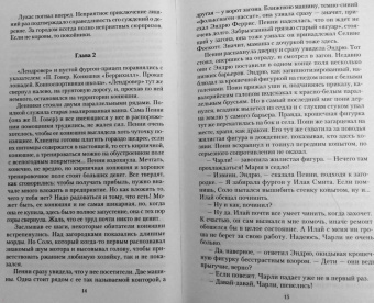 Энн Грэнджер: Смерть на заброшенной ферме