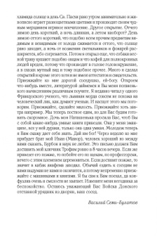 Антон Чехов: Тысяча одна страсть. Сборник юмористических рассказов