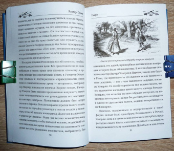 Вальтер Скотт: Уэверли. В 2-х томах