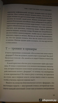Мэнди Холгейт: Победи свой страх. Как избавиться от негативных установок и добиться успеха