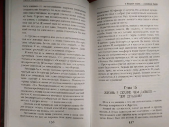 Марина Бастрикова: С Кощеем жить — злодейкой быть
