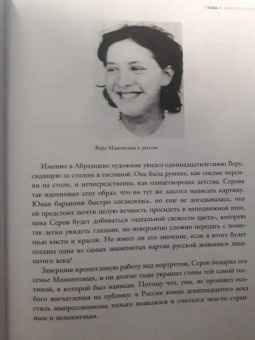 Елизавета Красная: Герои картин. Жизнь и судьба моделей с известных полотен