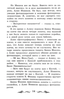 Валерий Медведев: Баранкин, будь человеком!