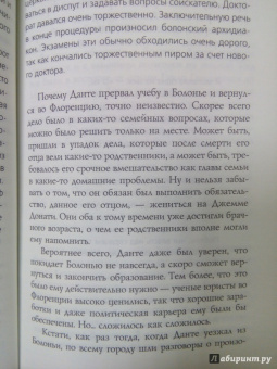 Данте Алигьери: Данте. Жизнь:  Инферно. Чистилище. Рай