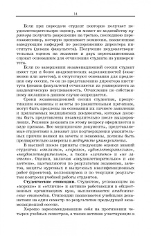 Царенко, Шевхужев: Введение в зоотехнию. Учебник