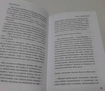 Уилки Коллинз: Отель с привидениями