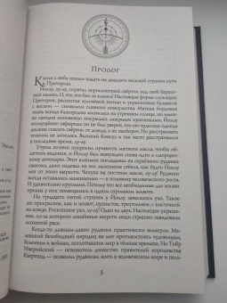 Нина Малкина: Ментор черного паука