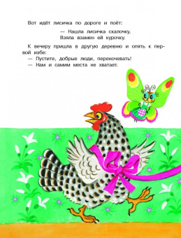 Пермяк, Маршак, Сутеев: Чудо-сказки